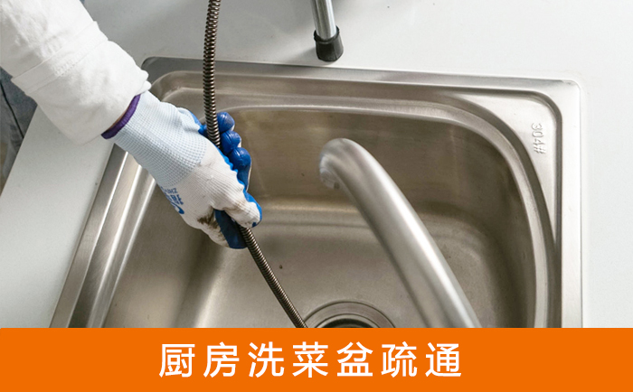 高密洗菜池疏通